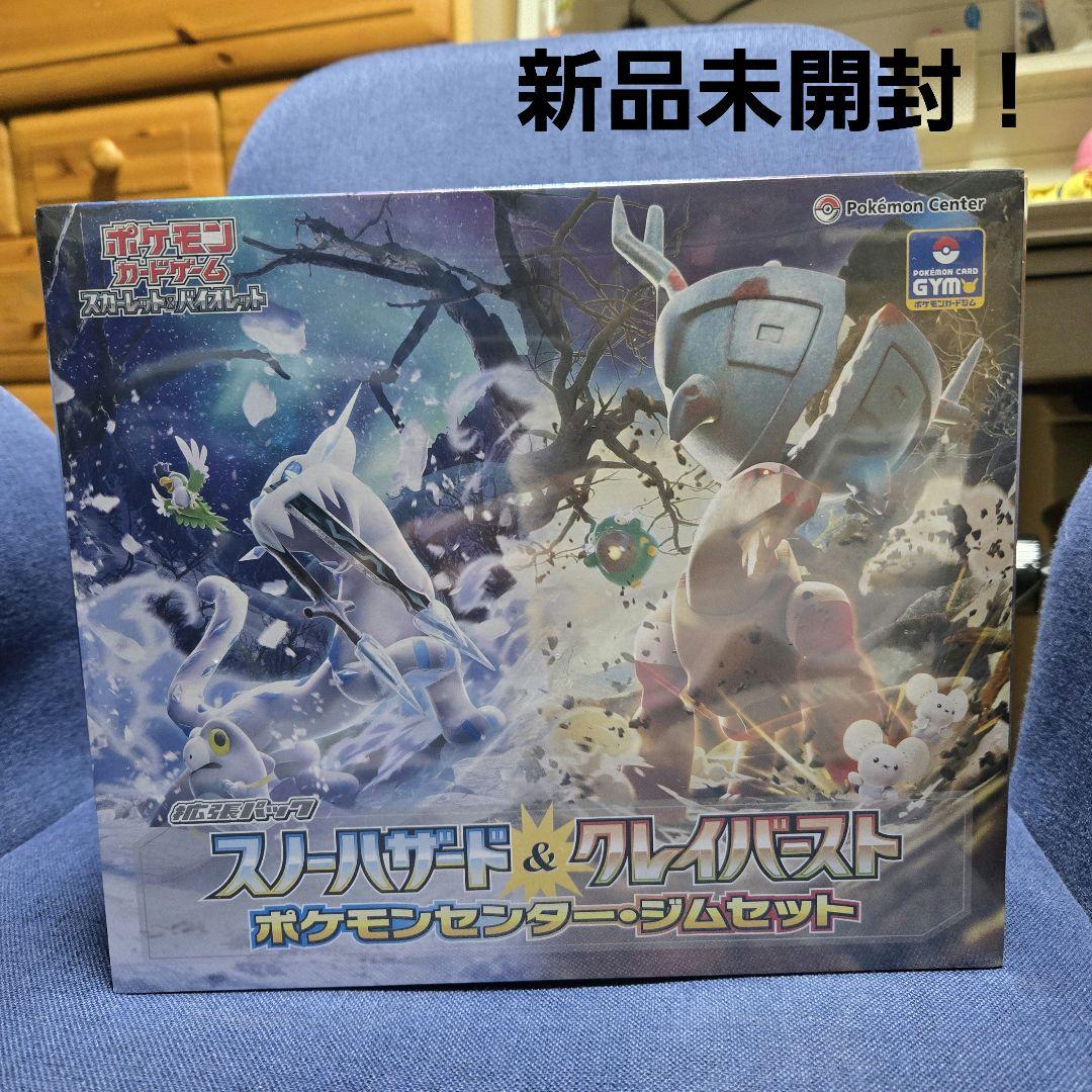 ポケカ ジムセット スノーハザード＆クレイバースト ナンジャモセット