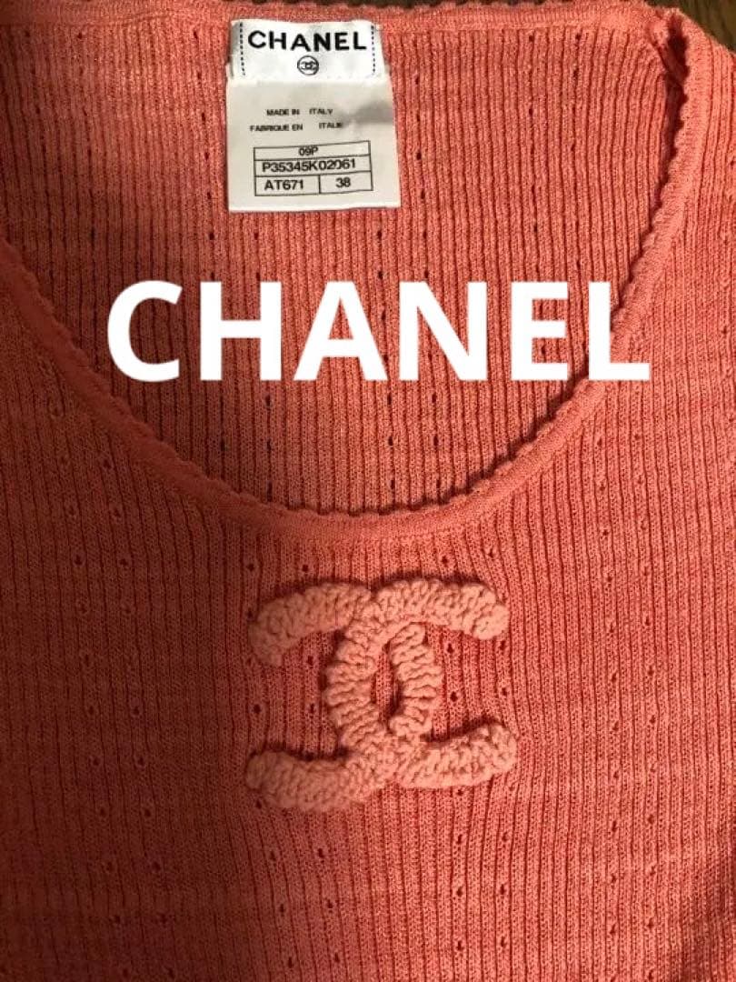 シャネルCCマークニット