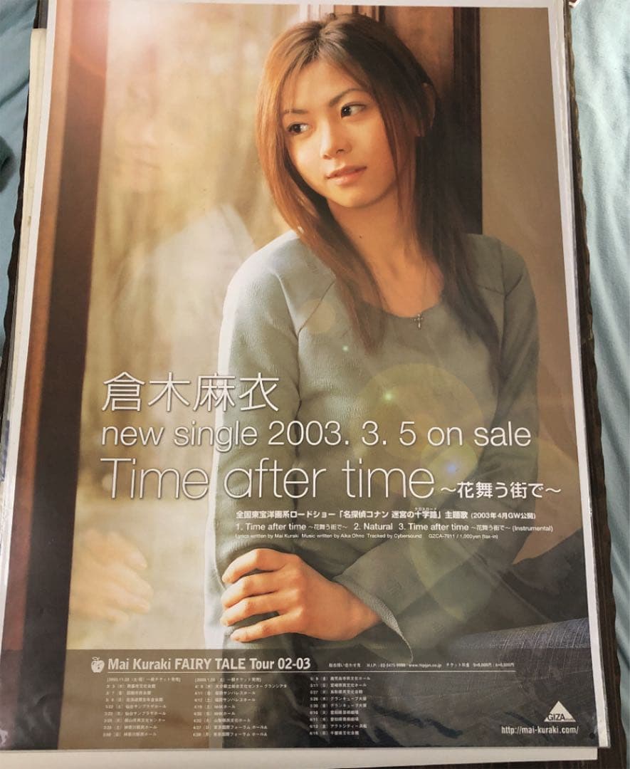 激レア　倉木麻衣ポスター②