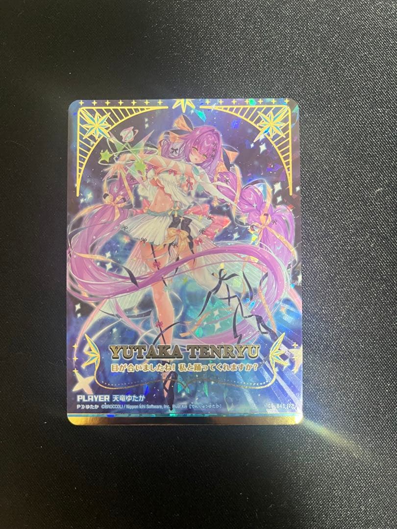 z/x ゼクス IGR 天竜ゆたか