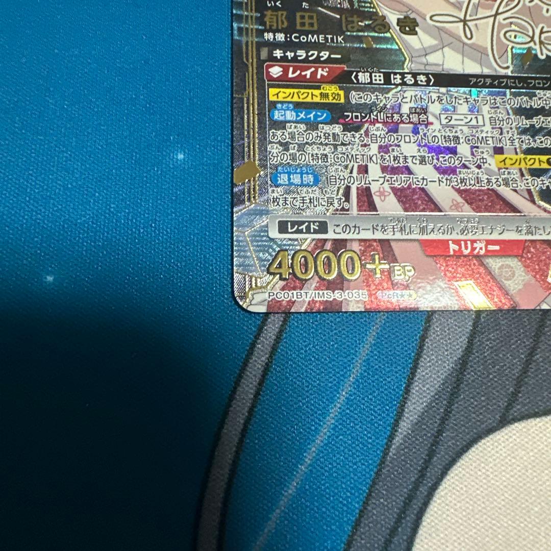 ユニオンアリーナ シャニマス 郁田 はるき 星2 パラレル - メルカリ