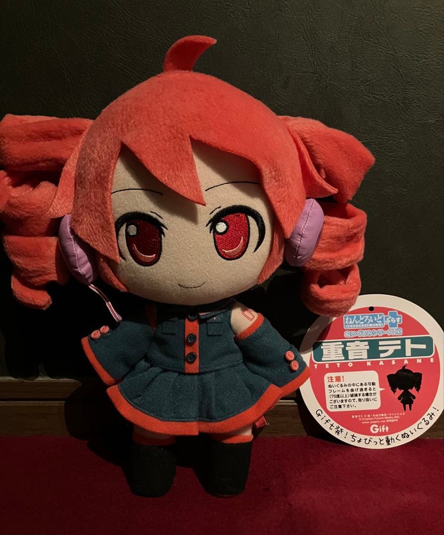 ナ*ウ様 希少 ねんどろいどぷらす　重音テト　ぬいぐるみ　VOCALOID 50 希少 ねんどろいどぷらす 重音テト ぬいぐるみ VOCALOID 50 Gift