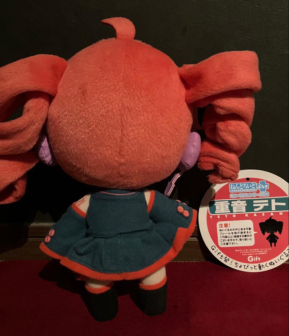 希少 ねんどろいどぷらす 重音テト ぬいぐるみ VOCALOID 50 Gift