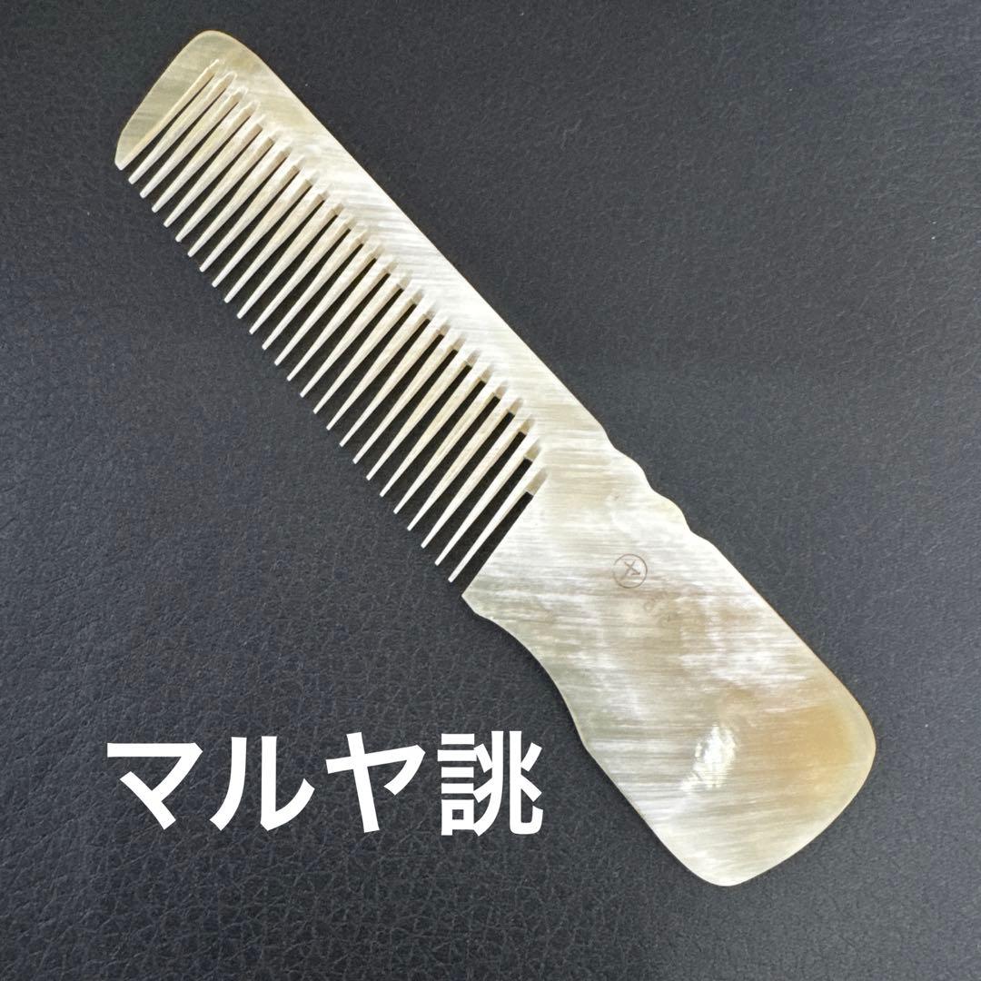 理容　櫛　コーム　本鼈甲　ベーク 鼈甲の理容櫛 | JOURNAL