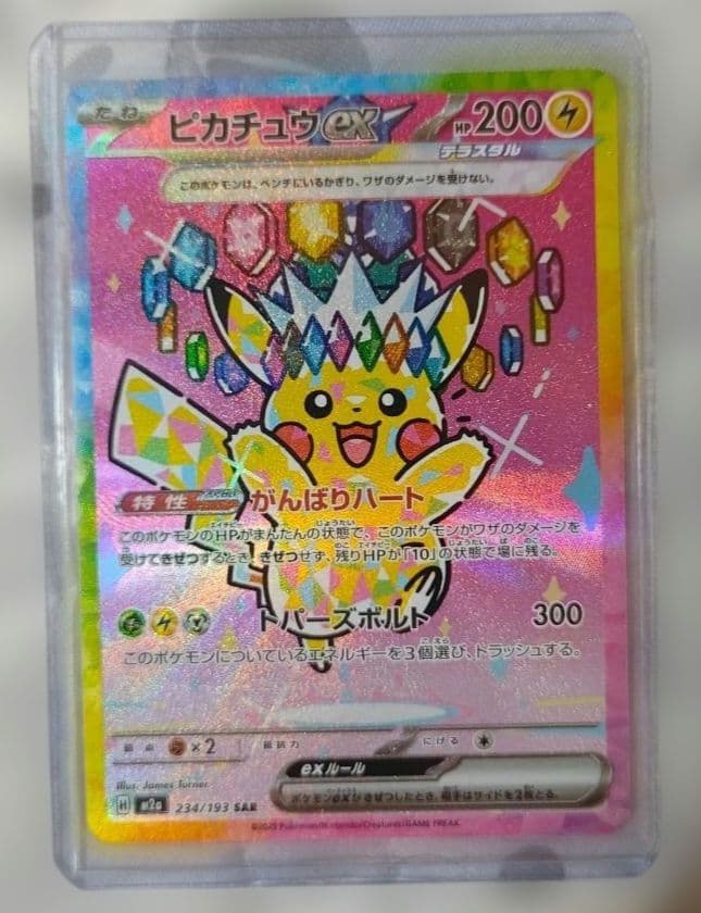 ポケモンカード 18枚セット ホロカード