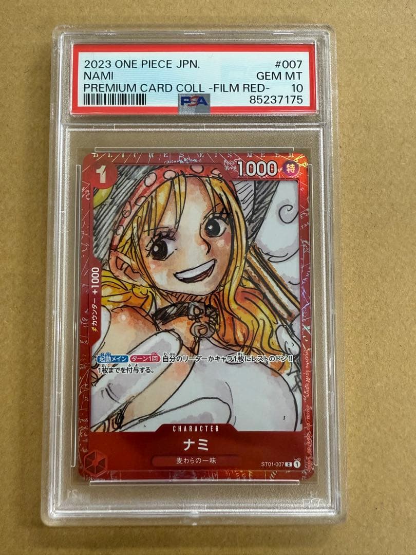 雪*a様 PSA10ナミ：『ONE PIECE FILM RED』 PSA10鑑定済】ナミ【プロモ】《赤》 25周年パラレル版OP01-016 販売