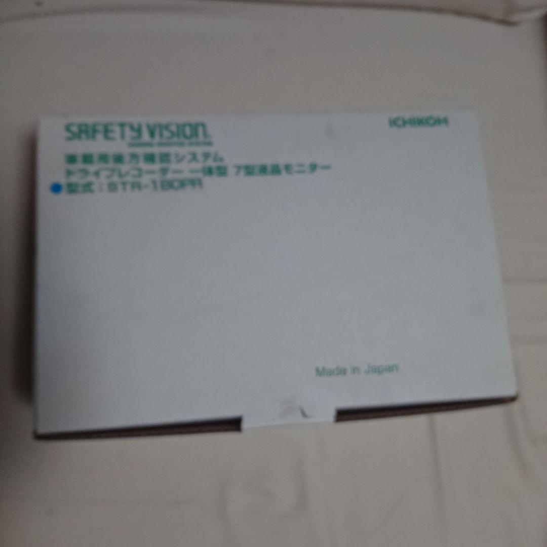 市光工業製 ドラレコ付　7インチモニター