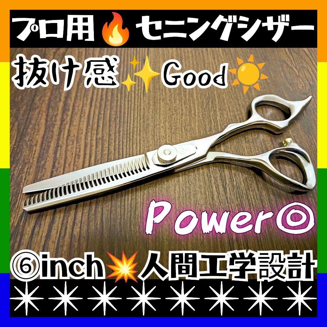 切れ味と抜け感の良い理美容師プロ用セニングシザー♬トリマートリミングペットも◎