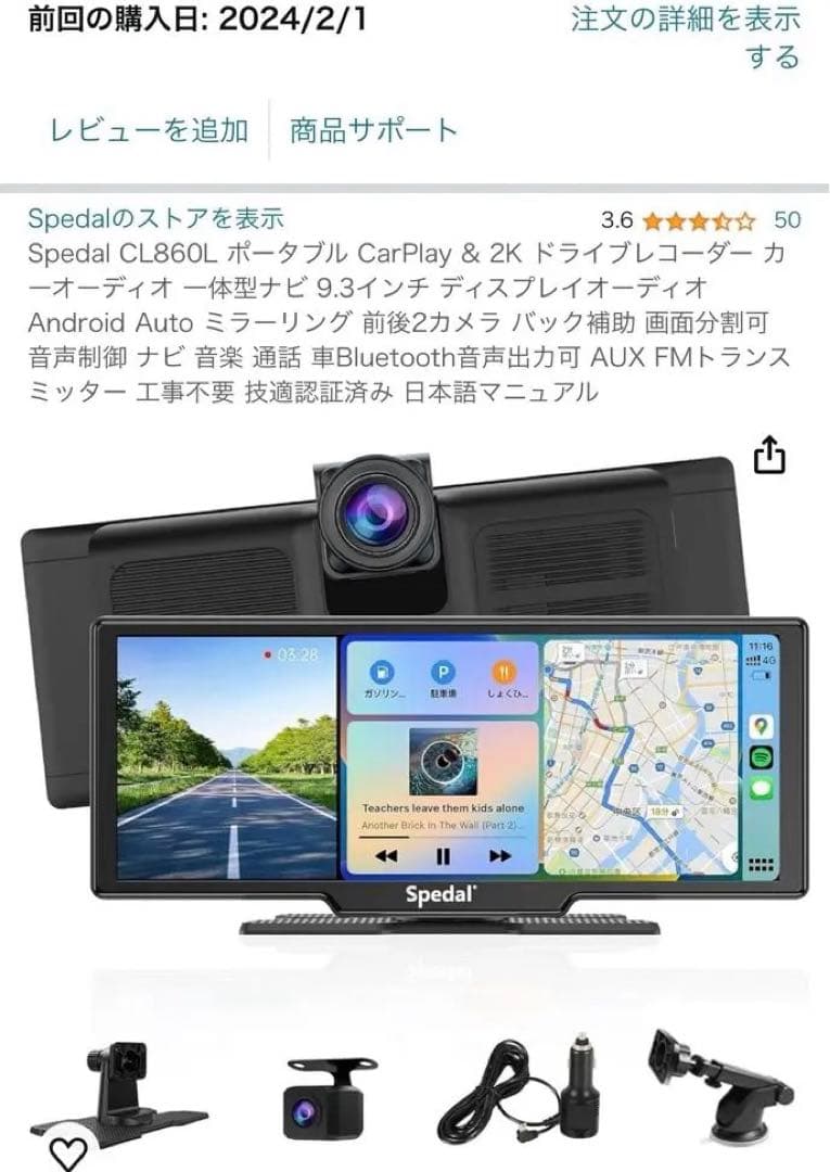 Spedal CL860L CarPlay & 2K ドライブレコーダー 車・バイク・自転車