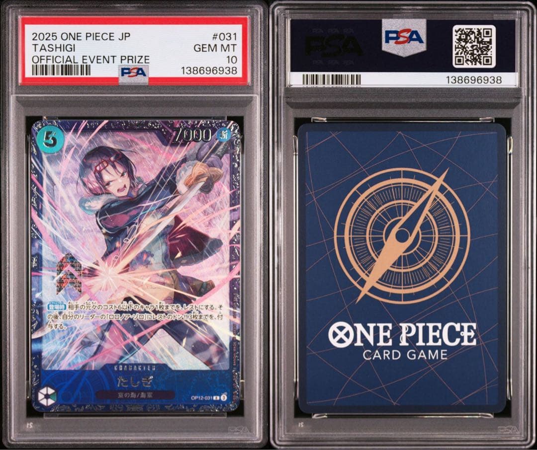 PSA10たしぎ #031 6938 2026年最新】たしぎ psa10の人気アイテム - メルカリ