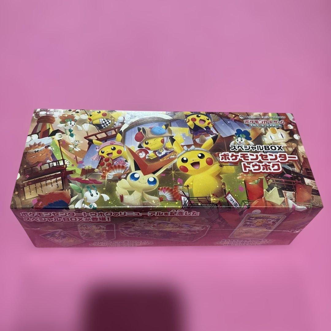 ポケモンカードスペシャルBOX ポケモンセンタートウホク 未開封 シュリンク付き