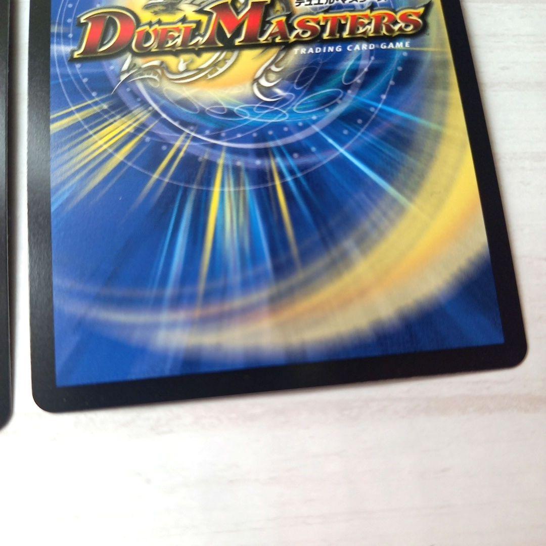 デュエルマスターズ 飛翔龍 5000VT 2枚セット - メルカリ