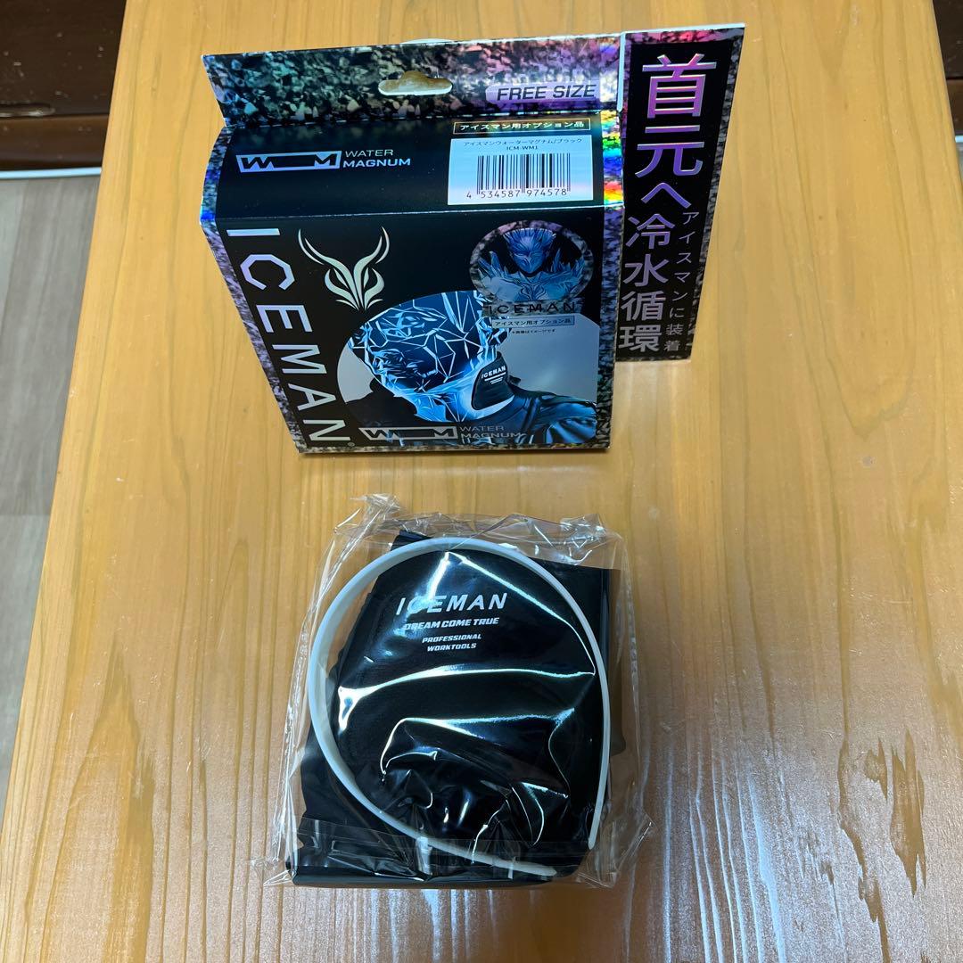 アイスマンウォーターマグナム
