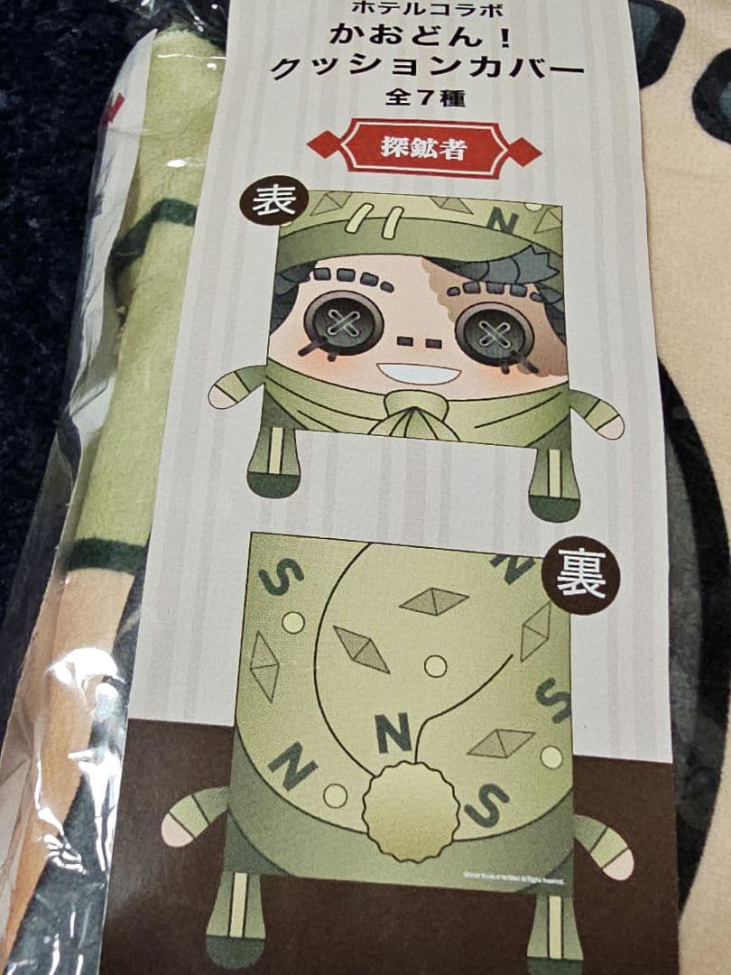 第五人格　かおどん！クッションカバー　探鉱者 TCS チャーリーシェパード ミューラル クッションカバー 60x40 マルチ