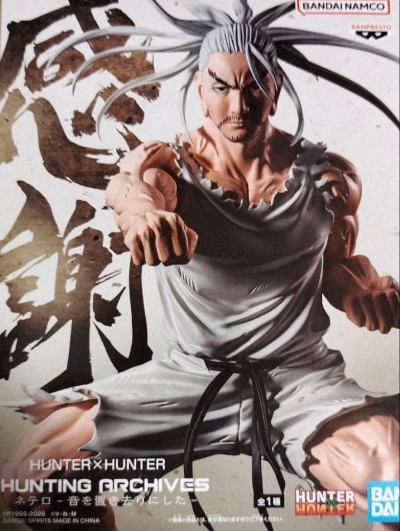 HUNTER X HUNTER ネテロ フィギュア - メルカリ