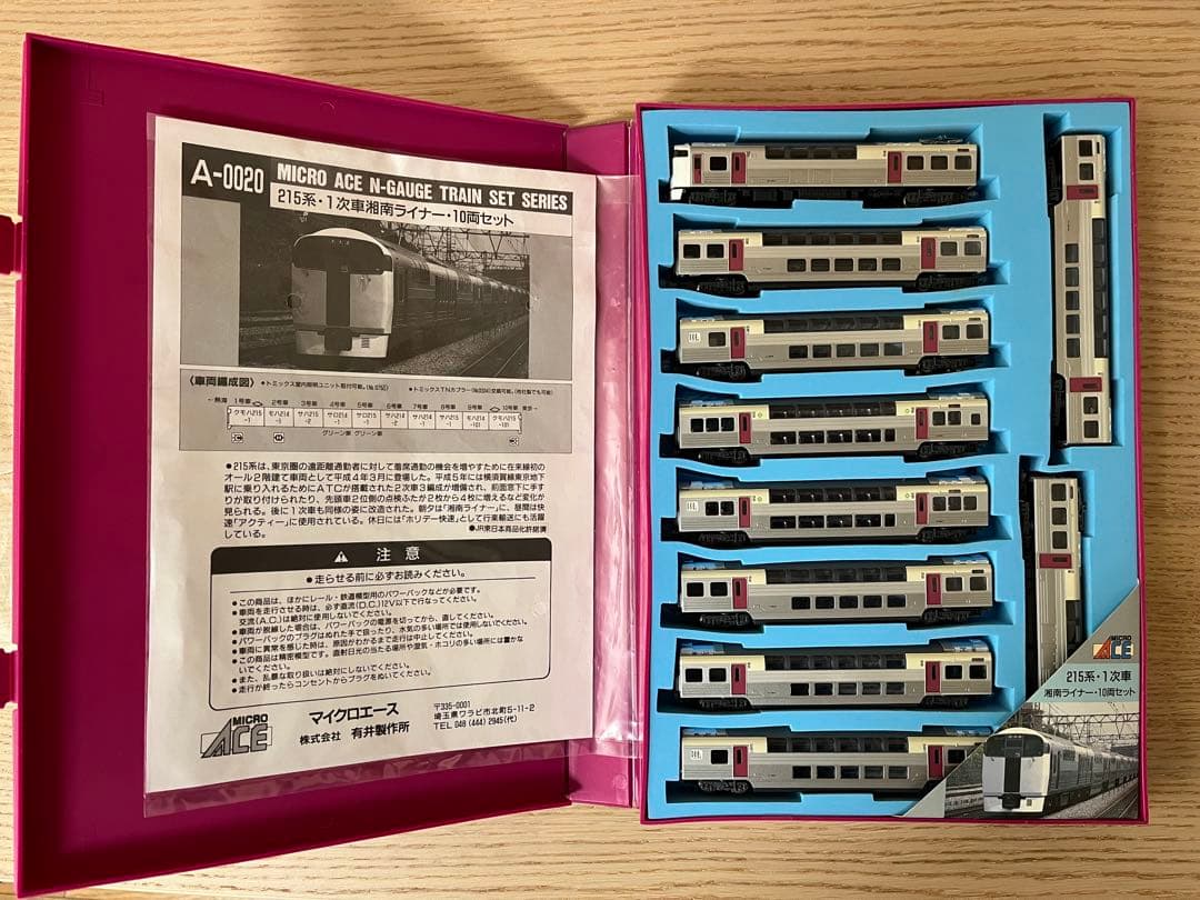 マイクロエース 215系・1次車湘南ライナー・10両セット - メルカリ