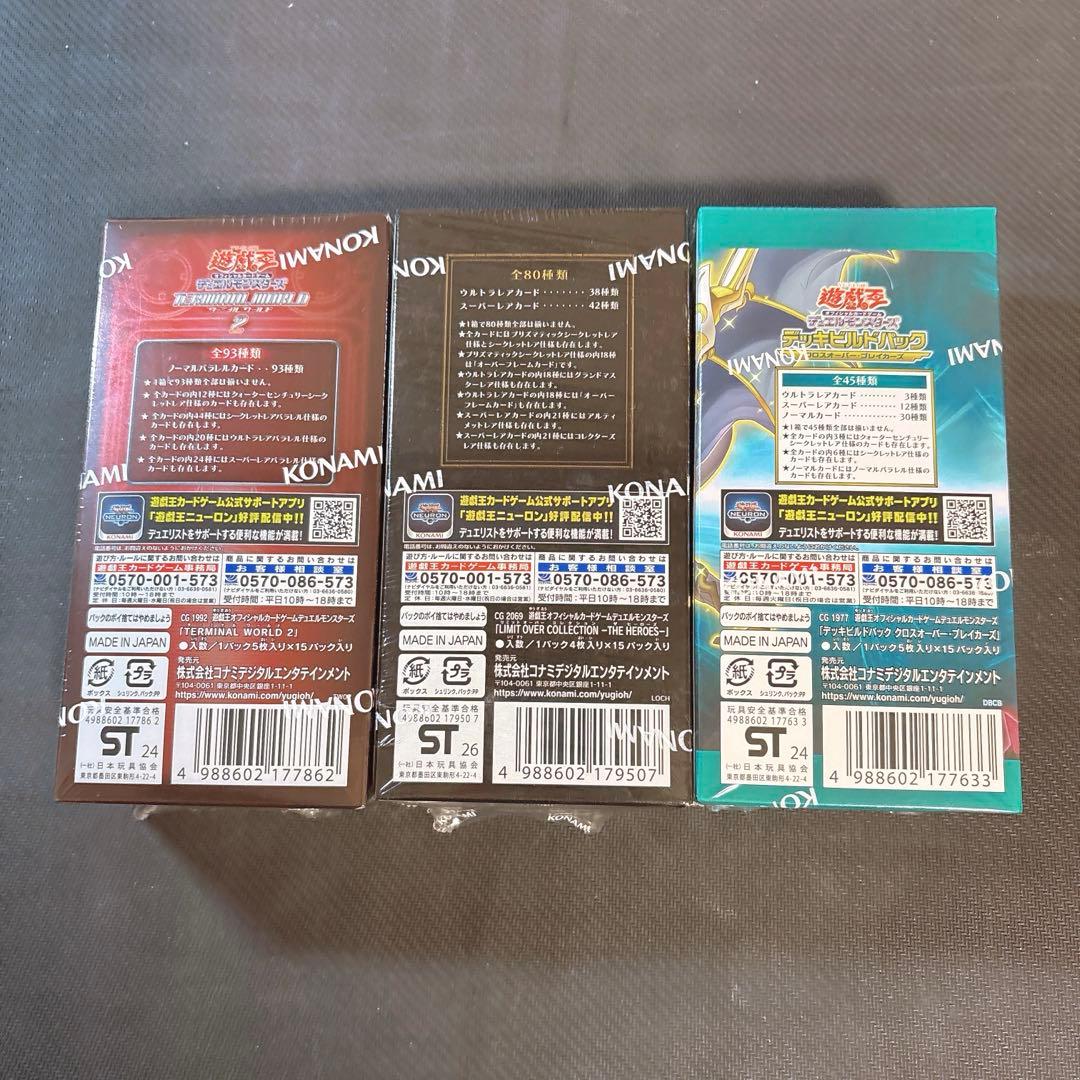 未開封】遊戯王 3BOX まとめ売り - メルカリ