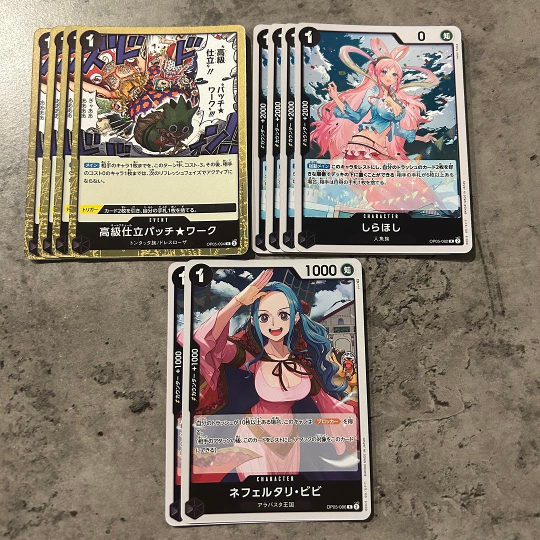 ワンピースカード 黒クロコダイルデッキ デッキパーツ しらほし 高級