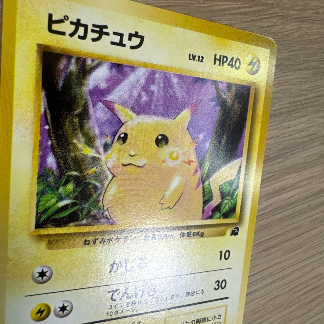 ポケモンカード旧裏 ピカチュウ イントロパック【5536 - メルカリ