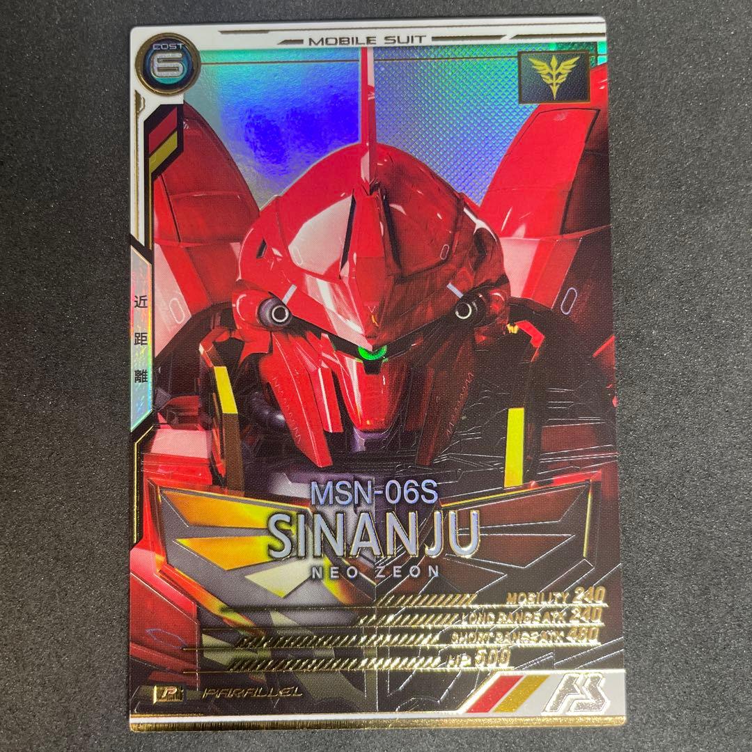 アーセナルベース シナンジュ Pレア パラレル - メルカリ