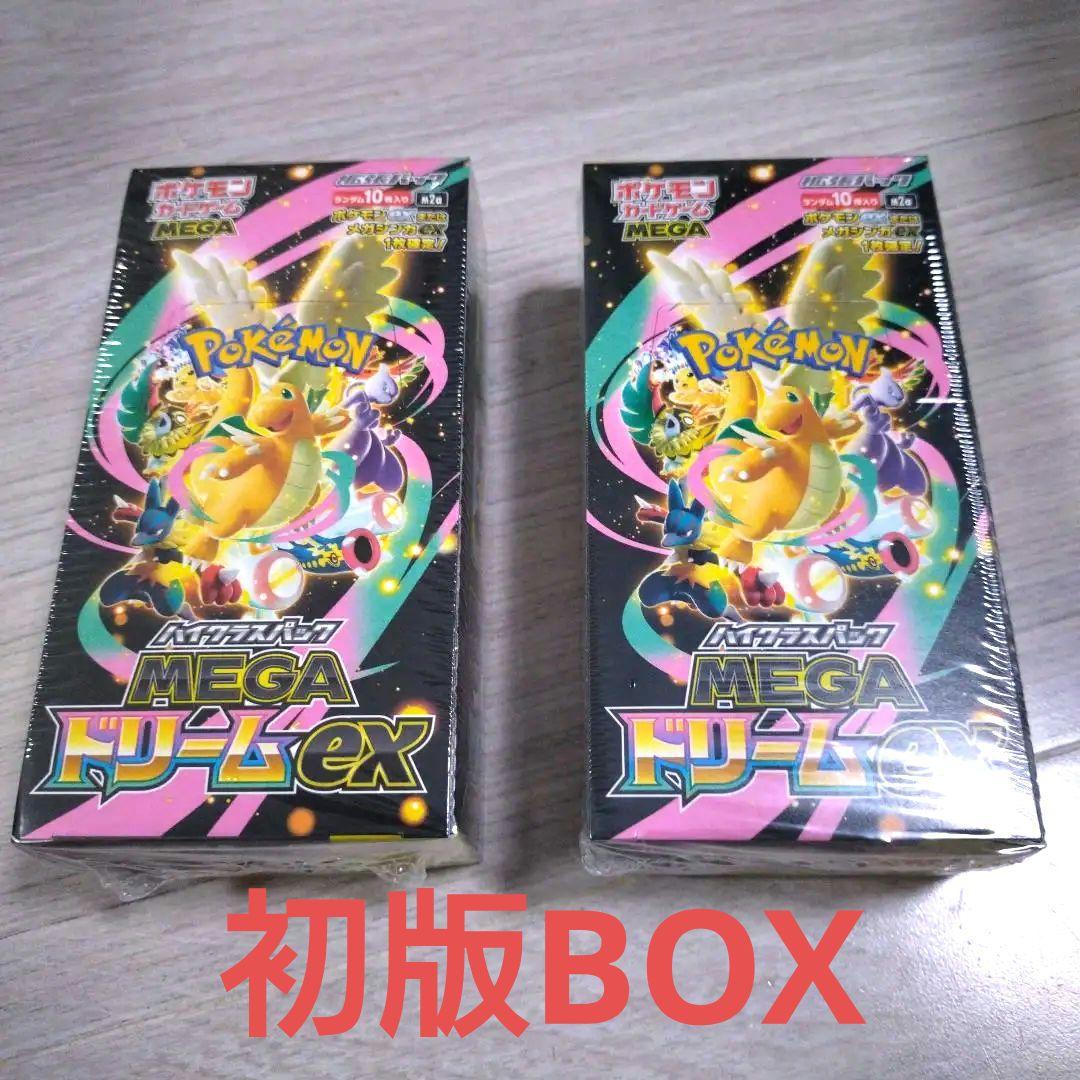 メガドリーム　 未開封2BOXセット売り