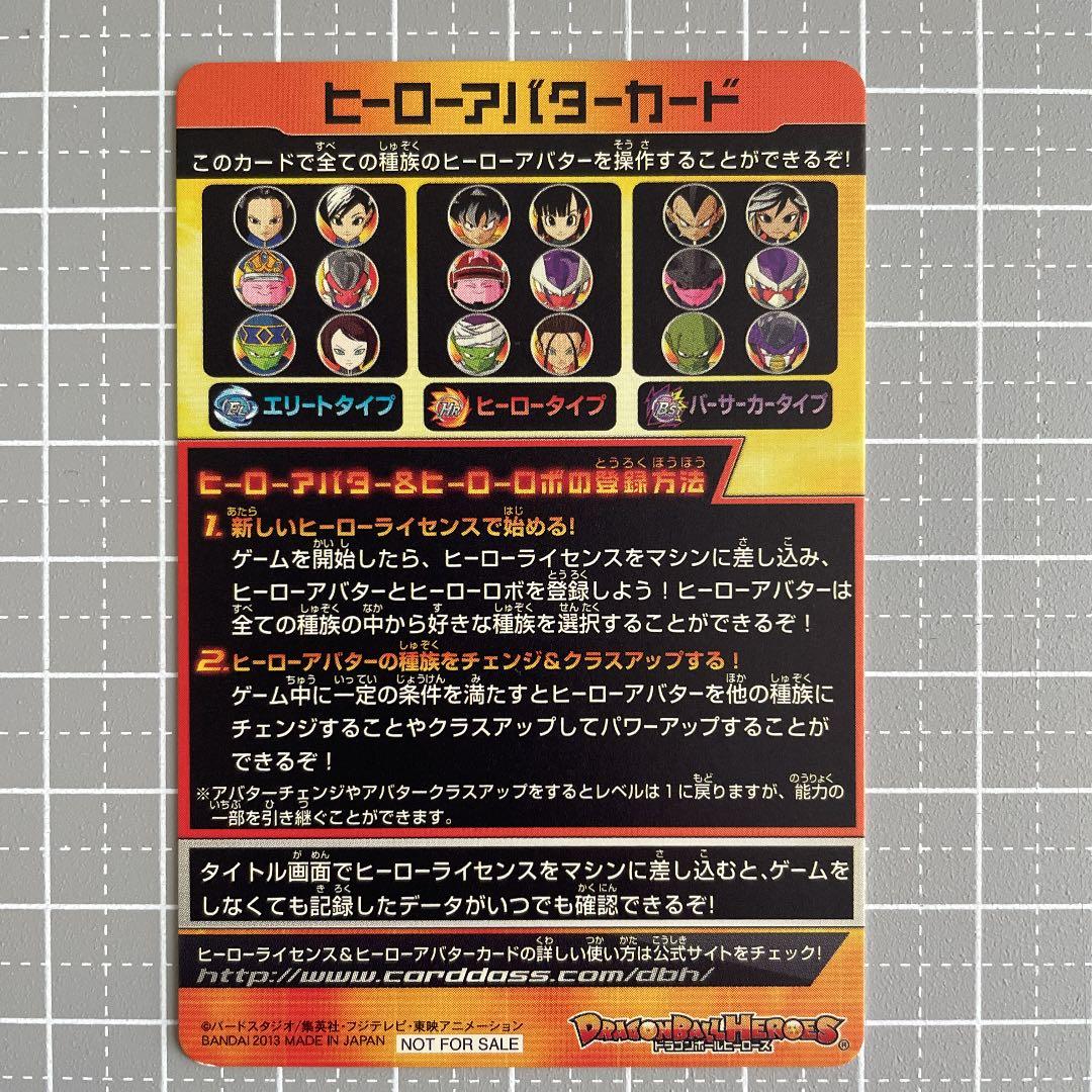 SDBH ヒーローアバターカード(人造アバター初期) - メルカリ