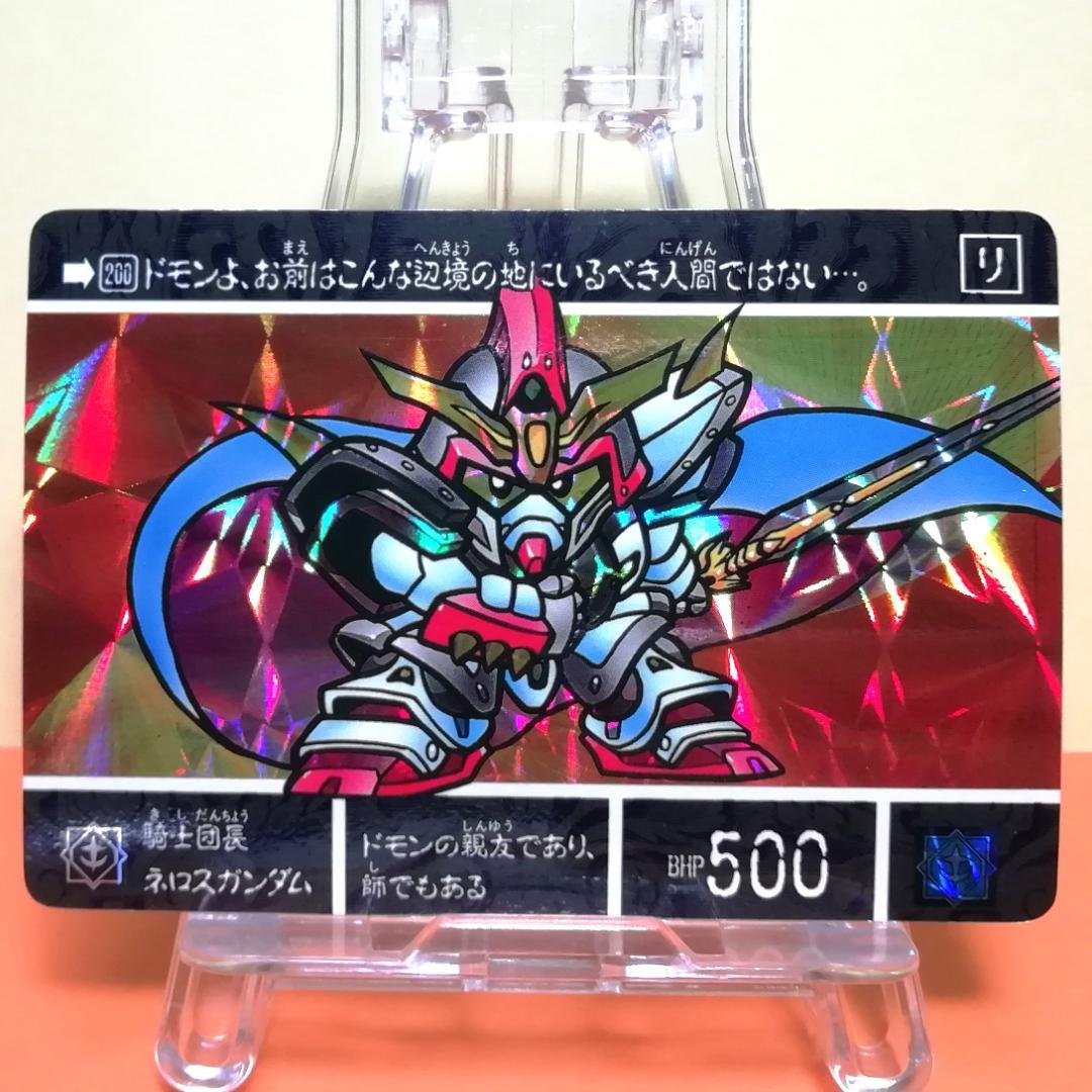 No.200 ＳＤガンダム外伝 カードダス 1994年 裏紙未剥がし 両面キラ