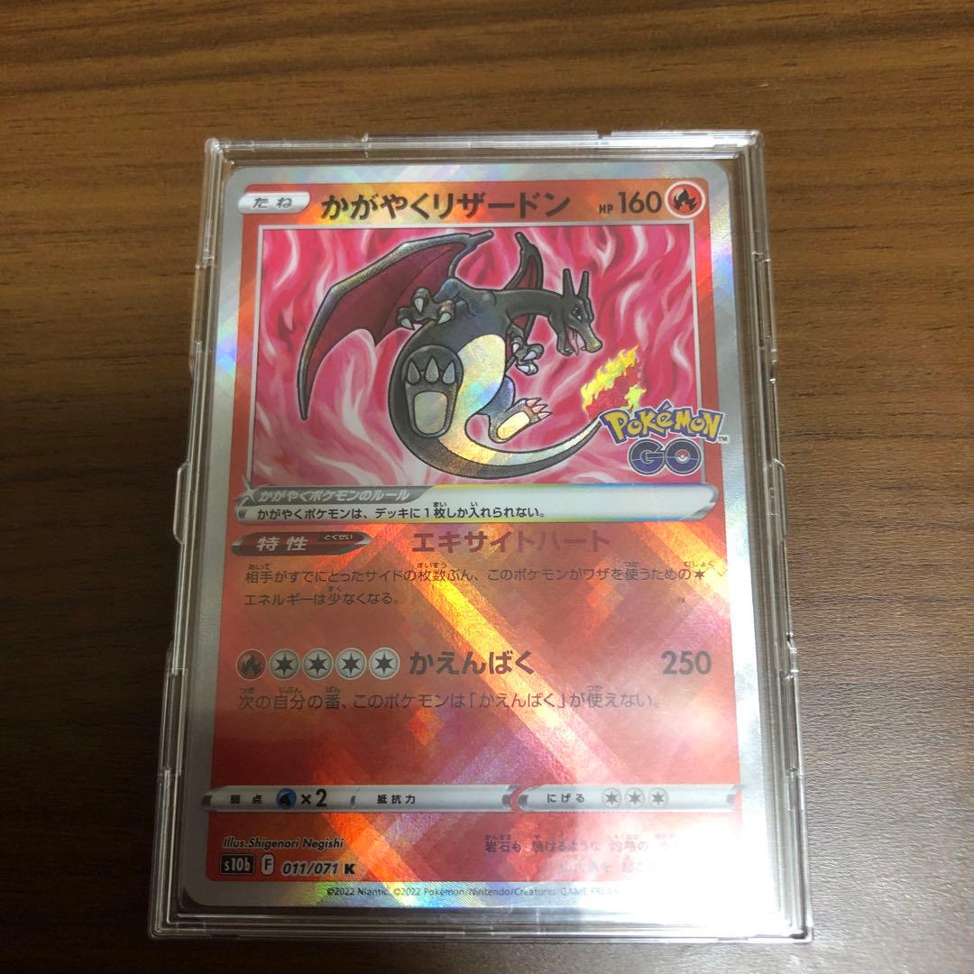 エラーカードギザギザかがやくリザードン - メルカリ