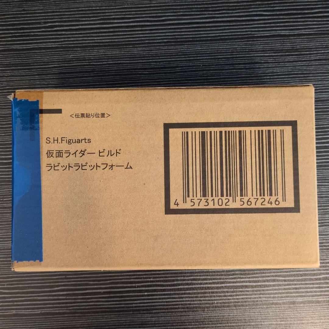 S.H.Figuarts 仮面ライダービルド ラビットラビットフォーム 未開封