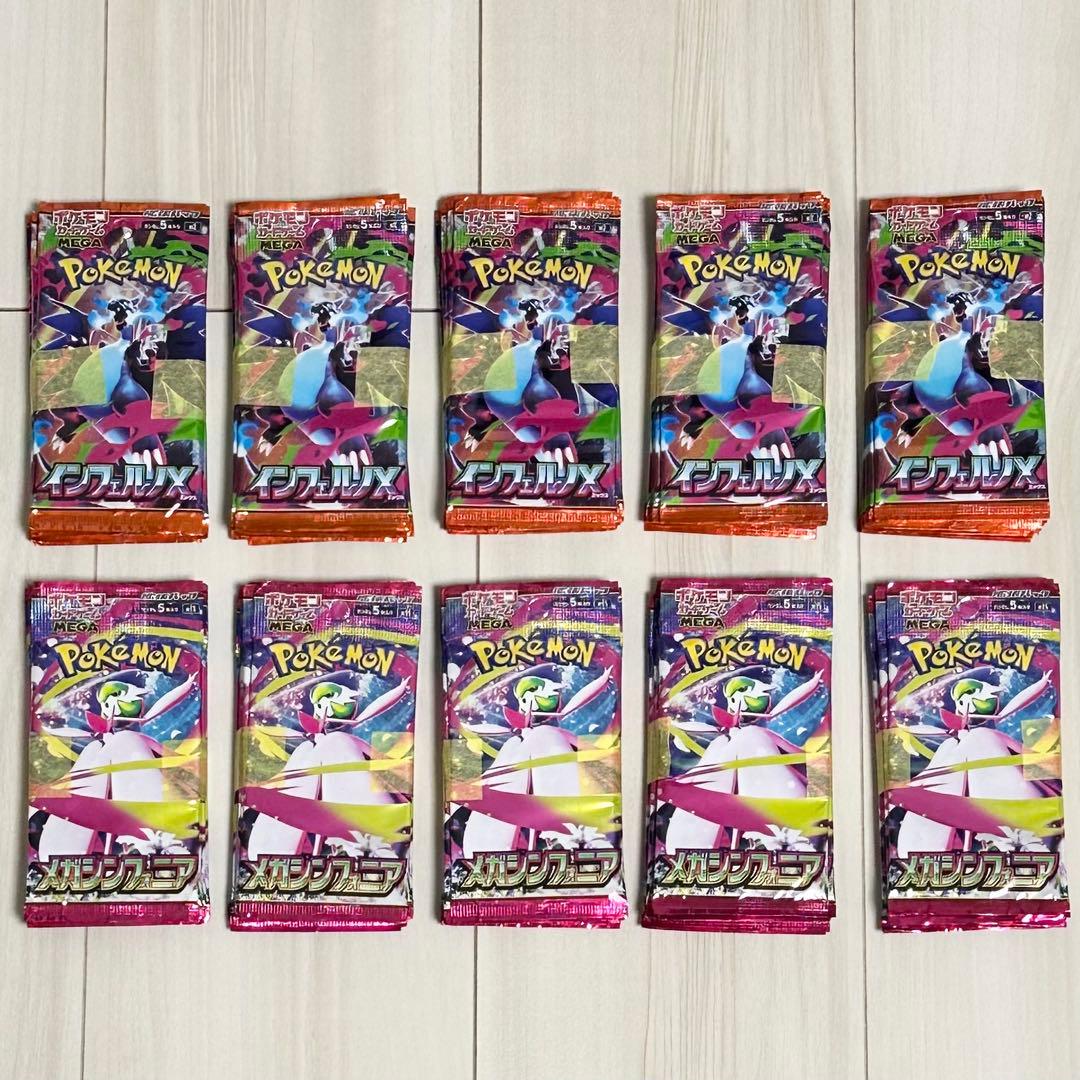 ポケモンカード　インフェルノX　メガシンフォニア　未開封100パック