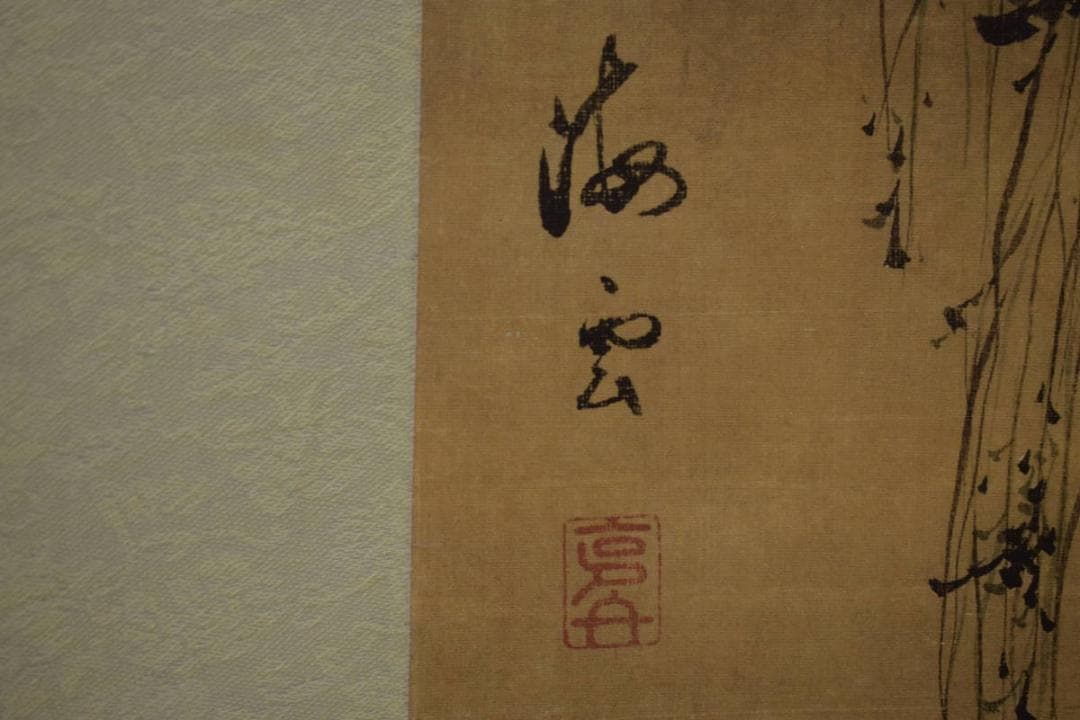 複製/海雲/雉に燕図/中国画/工芸/布袋屋掛軸HI-874 - メルカリ