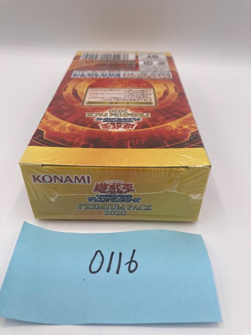 遊戯王 PREMIUM PACK 2020 未開封BOX 10P（0116） - メルカリ