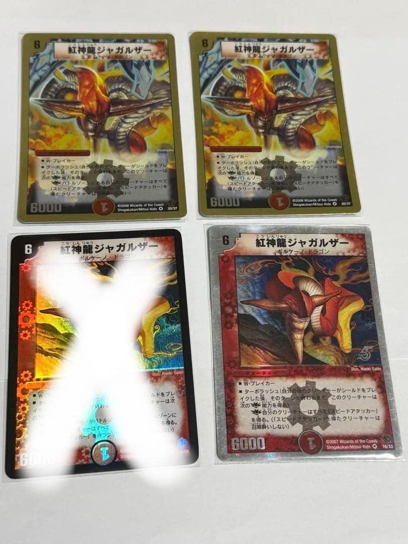 紅神龍ジャガルザー x4 デュエマクラシック - メルカリ