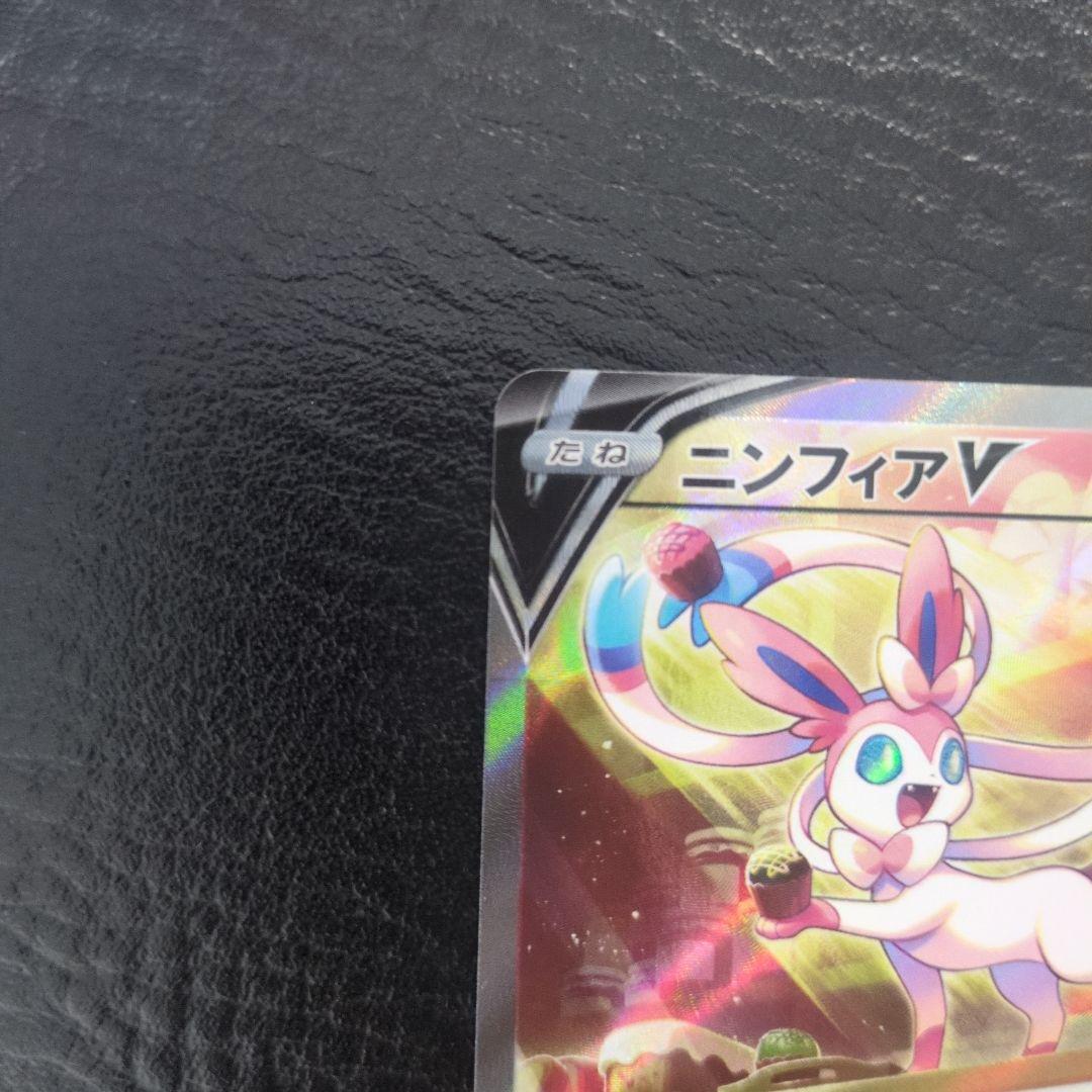 ニンフィアV HP200 特性ドリームギフト SR 083/069 SA - メルカリ