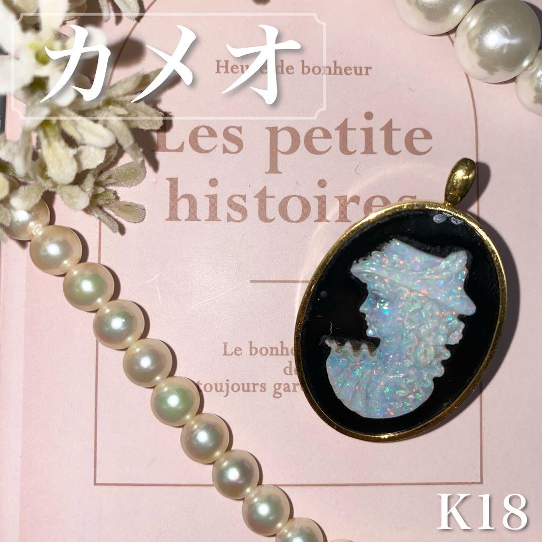 【ちっち】 K18カメオ ブローチ / ペンダントトップ
