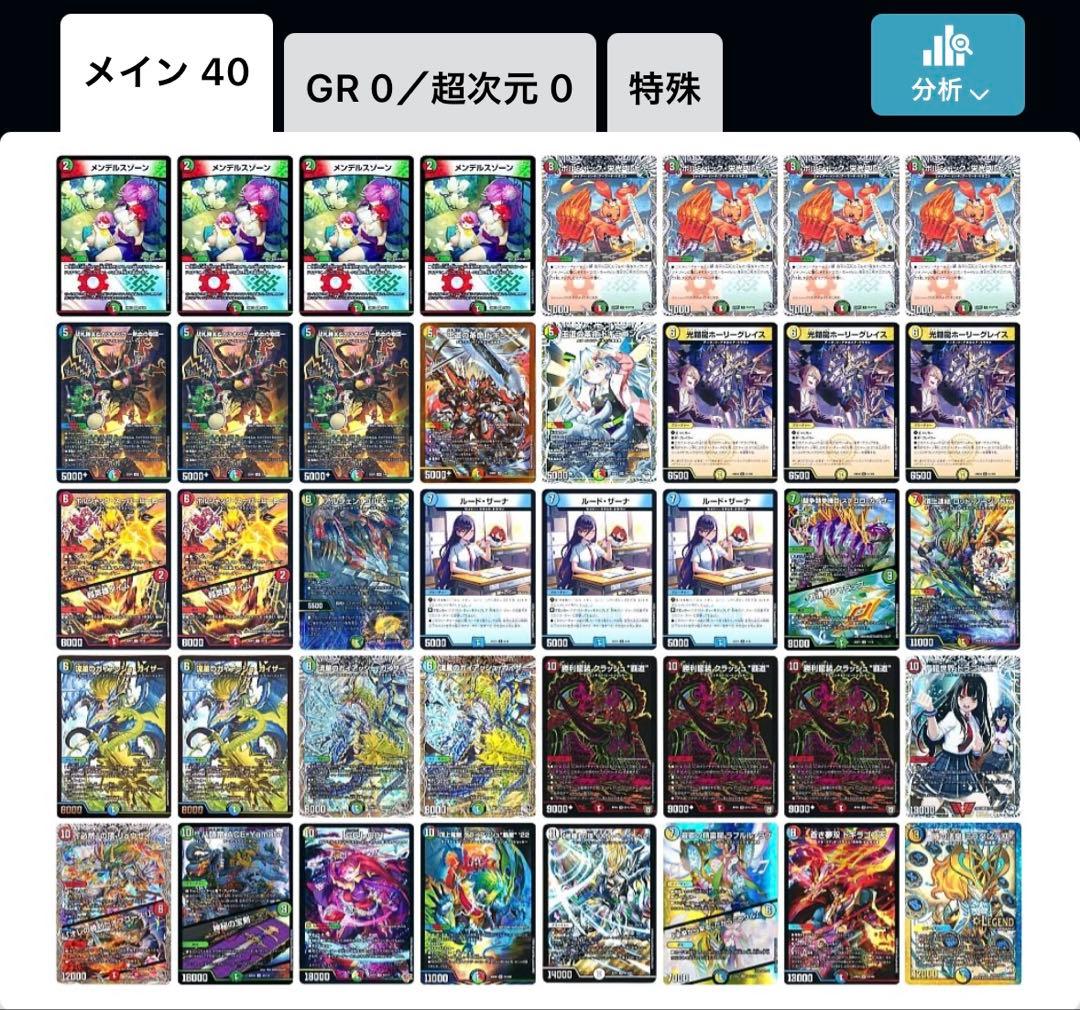 た*ン様 ガイアッシュ覇道　デュエマ　デッキ　匿名配送　ミラダンテxii 三重ス デュエマ】ガイアッシュ覇道に関する覚書（10/20）【アドバンス】｜神結