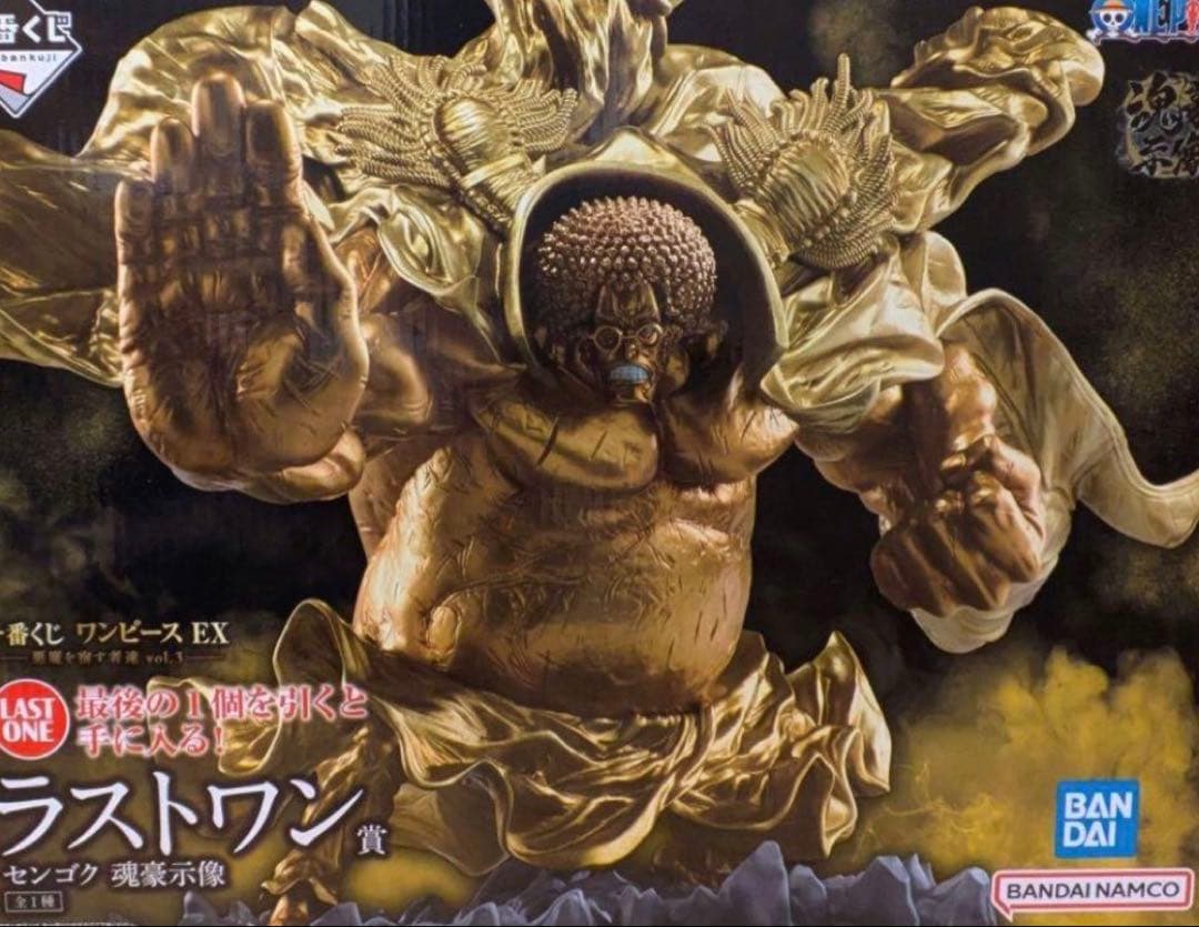 ワンピース一番くじ　ラストワン
