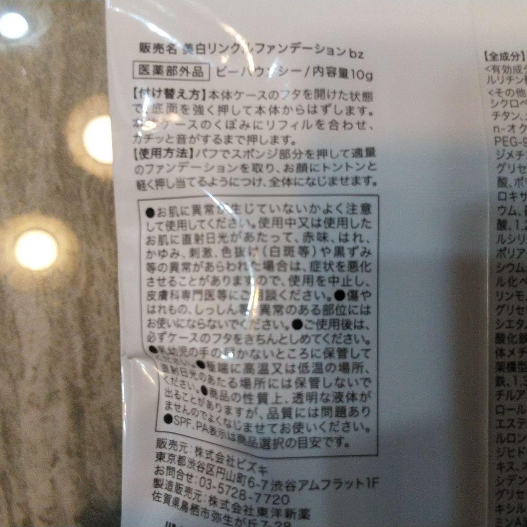 Be bouncy. moreboundessence SPF50+/PA+++