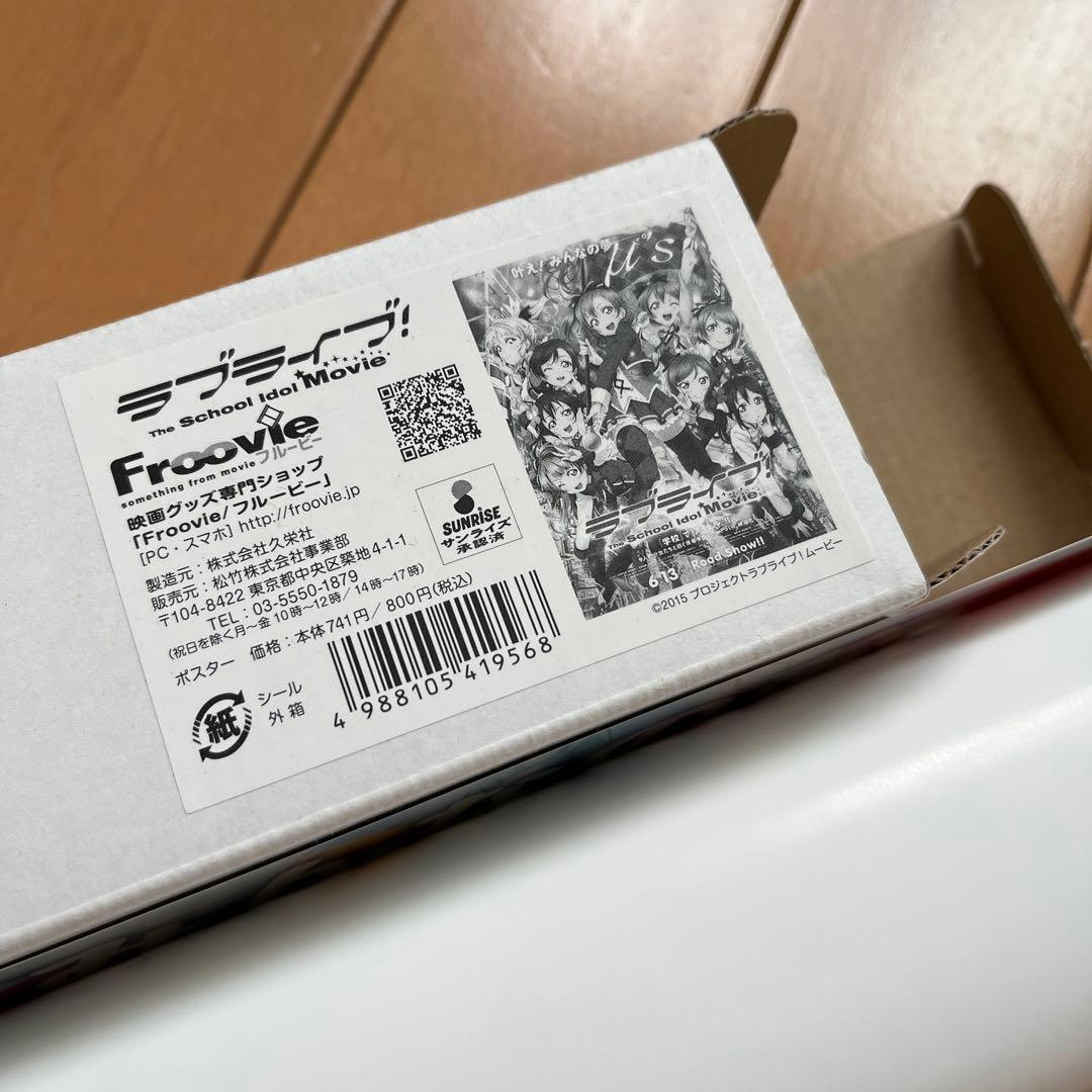 ラブライブ!μ’s ポスター タペストリー 全14種 未開封あり 開封済みあり