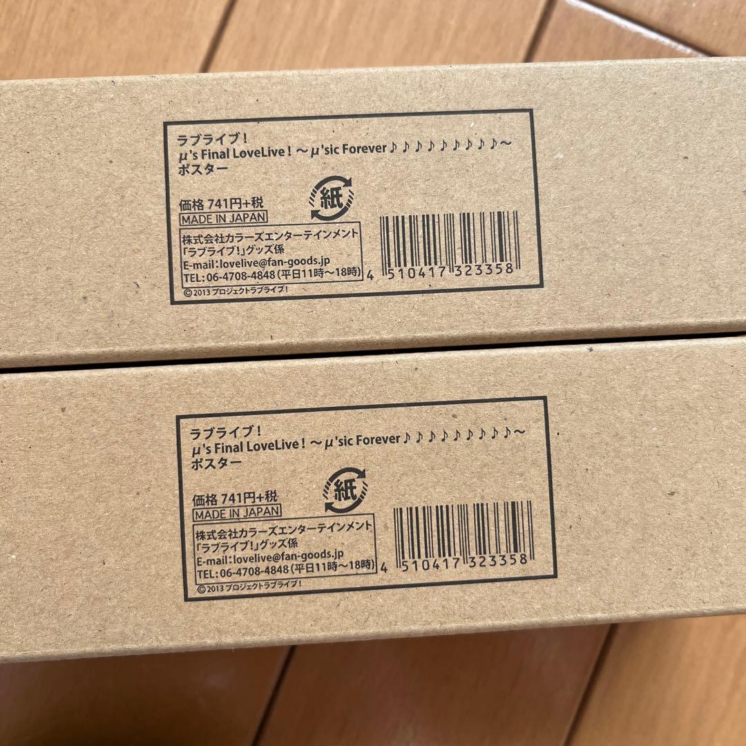 ラブライブ!μ’s ポスター タペストリー 全14種 未開封あり 開封済みあり