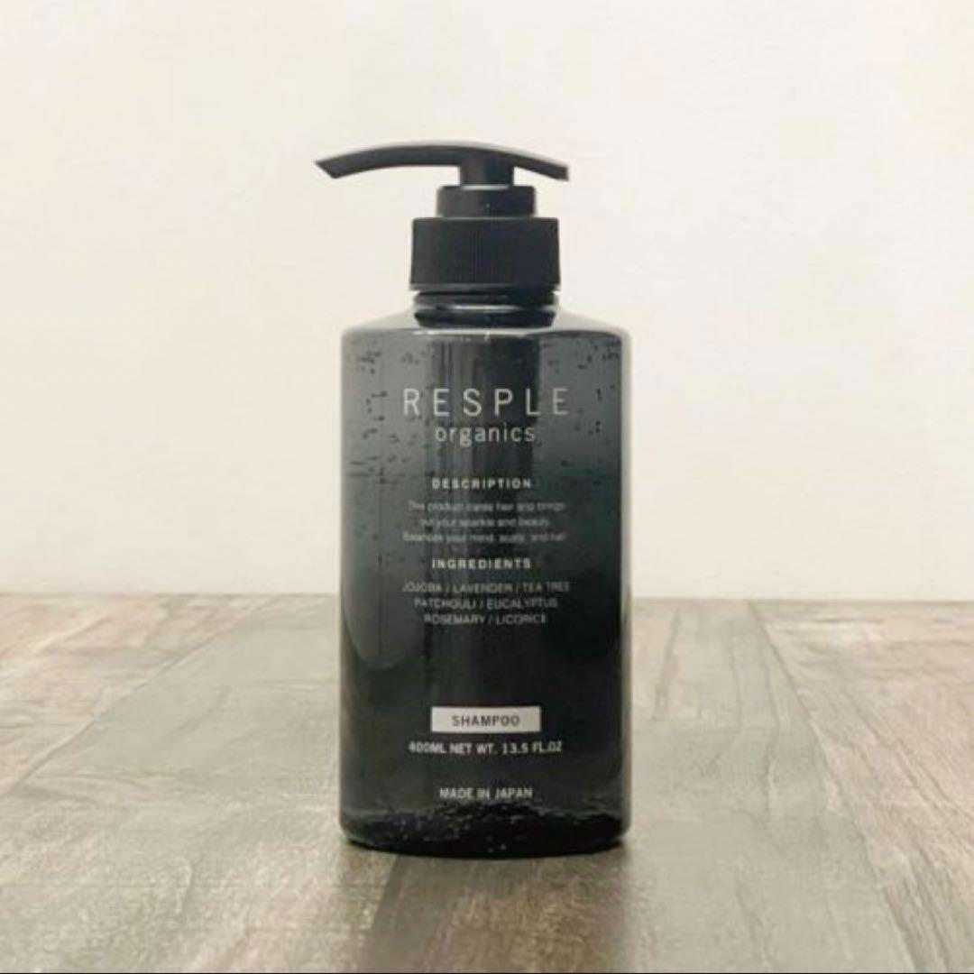レスプルオーガニクス シャンプー トリートメント