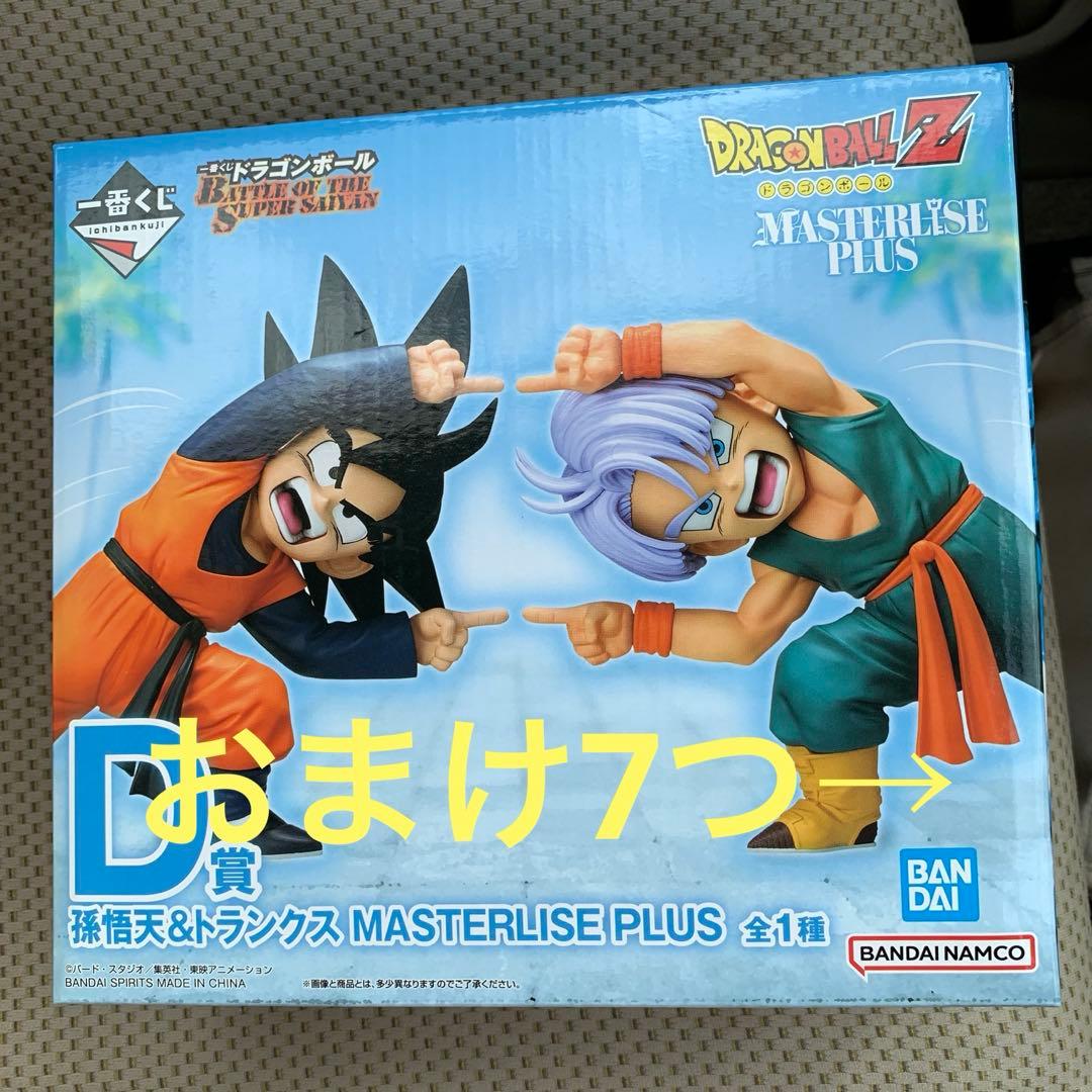 一番くじ　ドラゴンボール　D賞　孫悟天　＆　トランクス　フィギュア