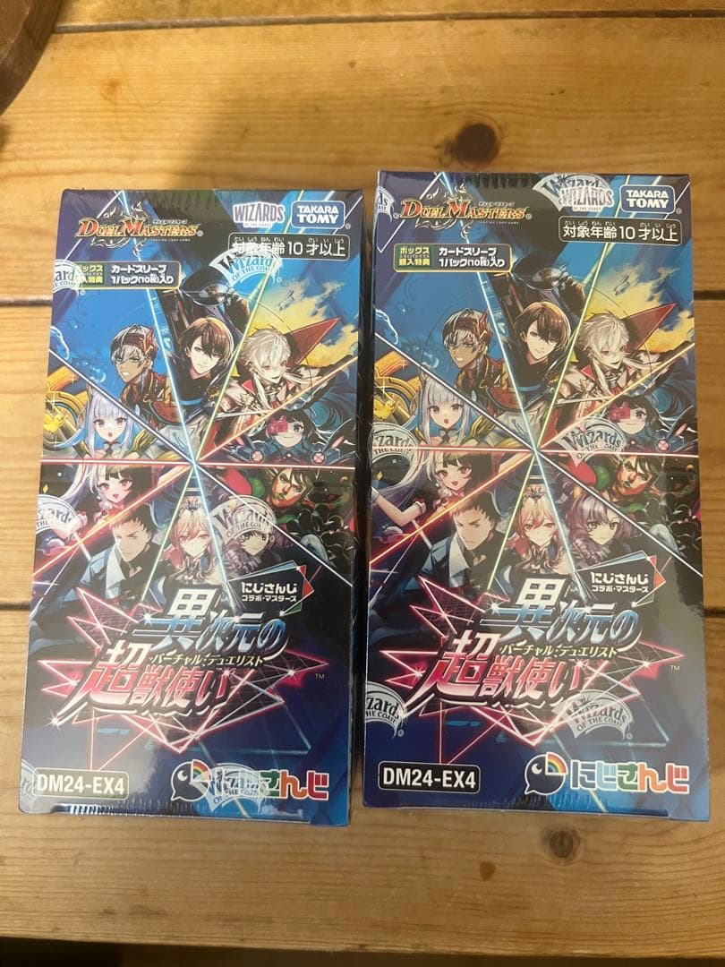 デュエマ にじさんじ 異次元の超獣使い 未開封 2box シュリンク付き