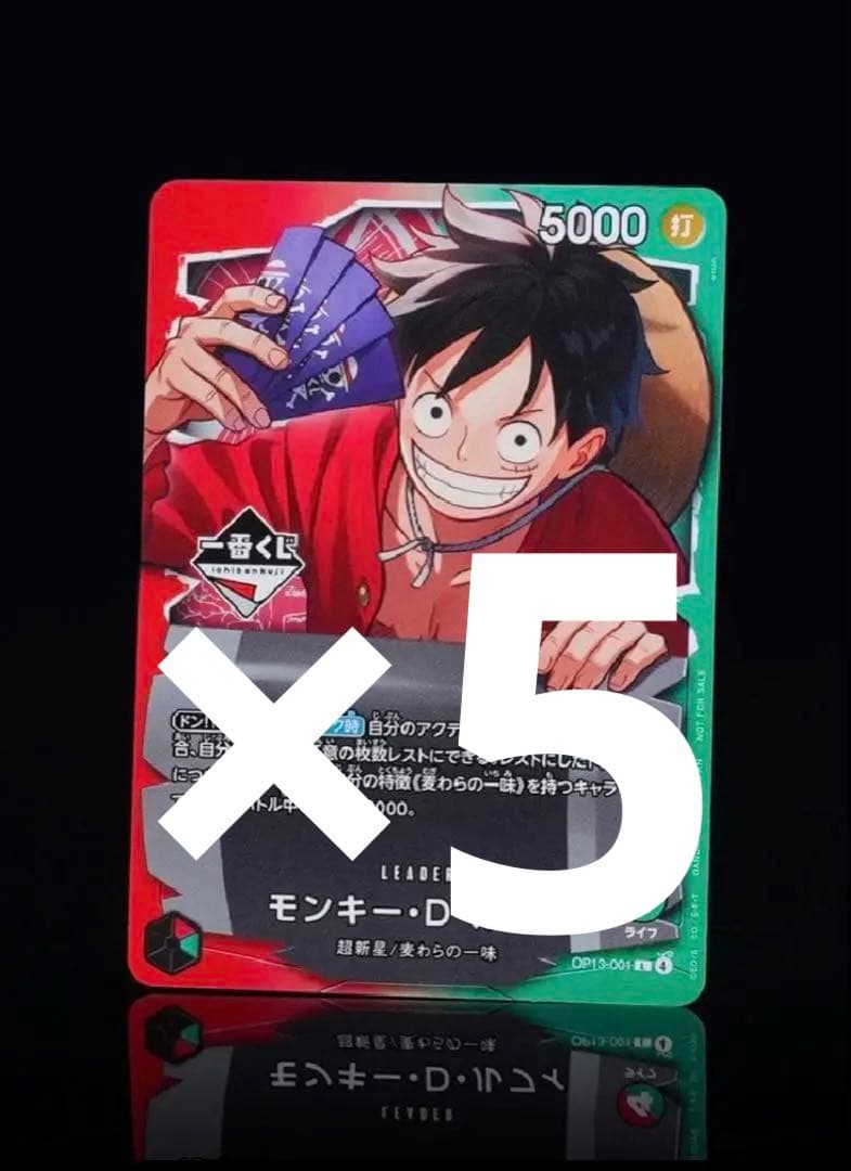 ルフィ リーダー プロモ 5枚 特価品〕モンキー・D・ルフィ【プロモ】《多色》 8パックバトル参加賞P