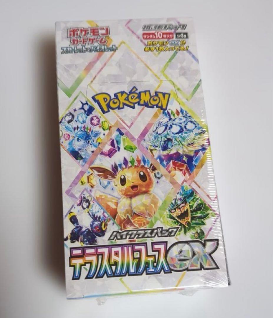 ポケモンカードゲーム ハイクラスパック テラスタルフェスex 1box