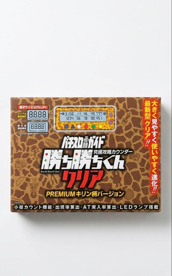 勝ち勝ちくんクリア PREMIUMキリン柄バージョン - メルカリ