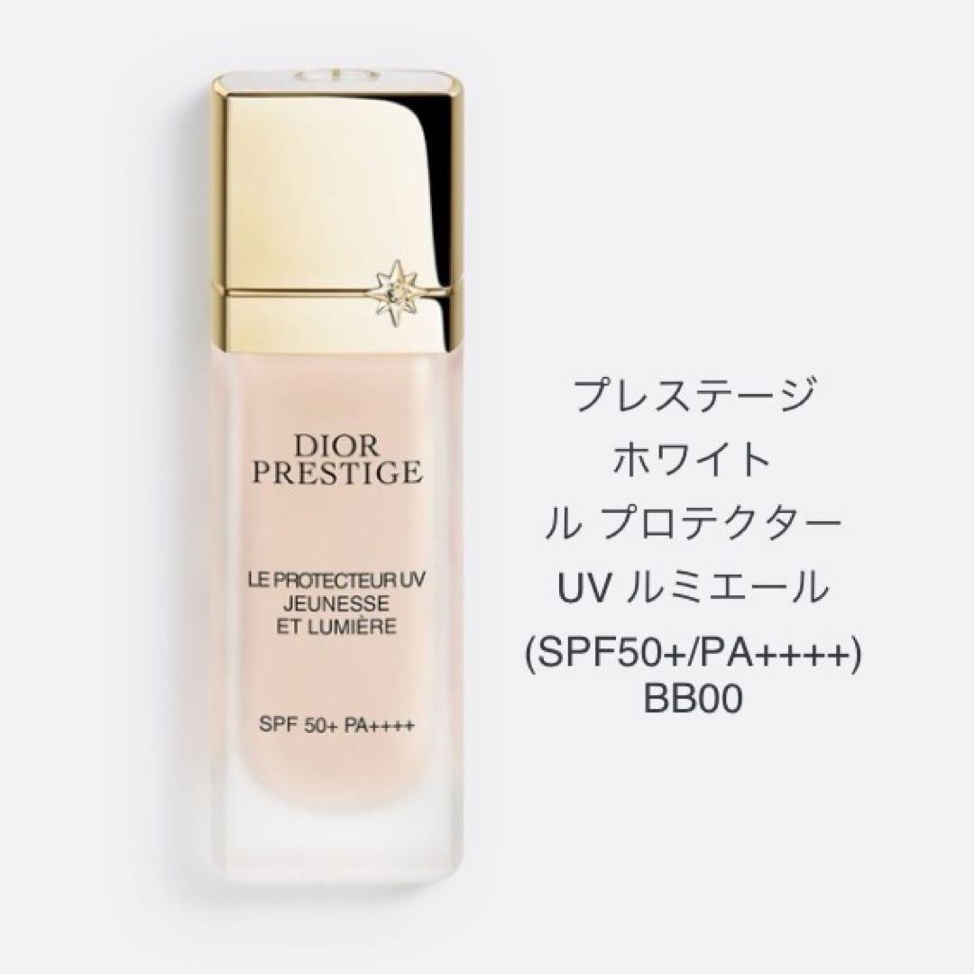 【箱付き】Dior Prestige UV Protector BB00