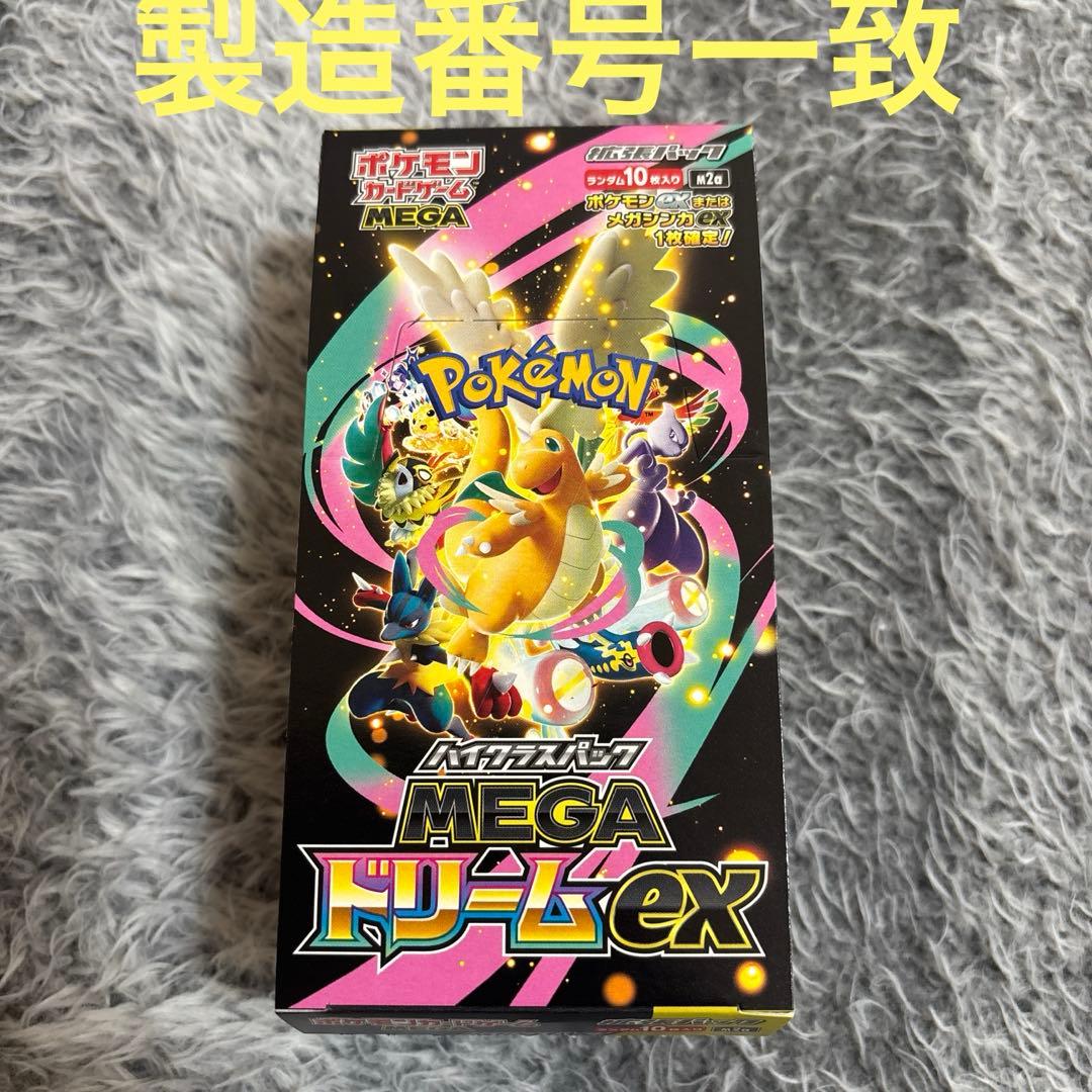 ポケモンカード メガドリームex box シュリンクなし ペリペリなし
