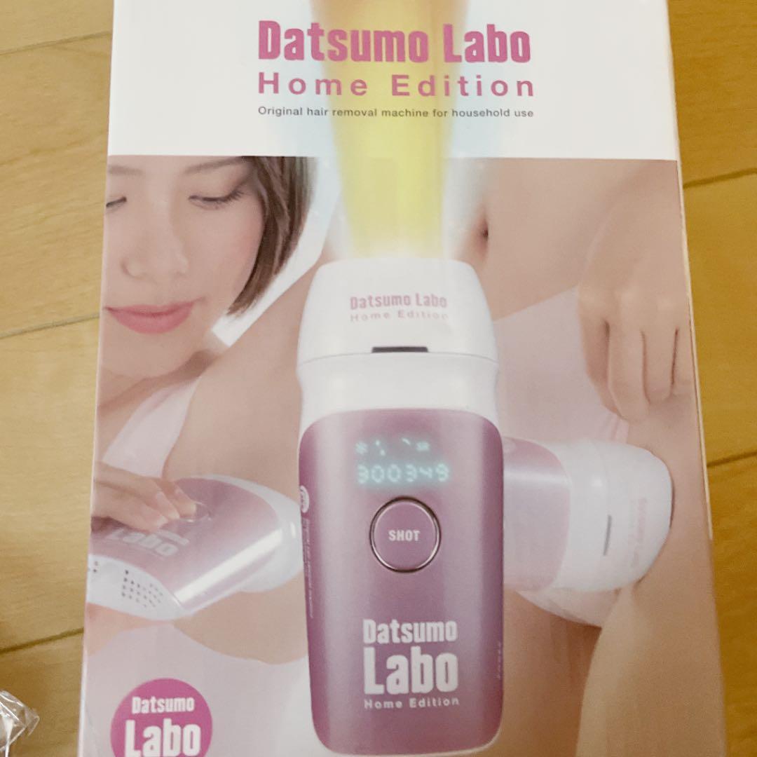 脱毛ラボホームエディション