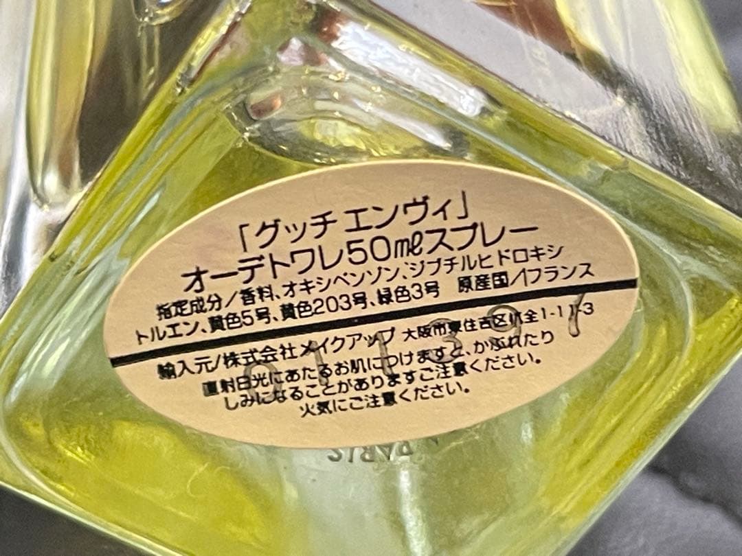 試し使いのみ】グッチ エンヴィ オードトワレ 50ml 廃盤香水 - メルカリ
